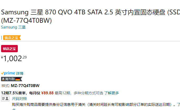 SAMSUNG 三星 870 QVO SATA3.0 固态硬盘 4TB新低1002.29元