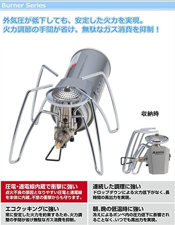 日本产，Soto ST-310MT 日亚限定版 户外折叠炉/蜘蛛炉287.42元