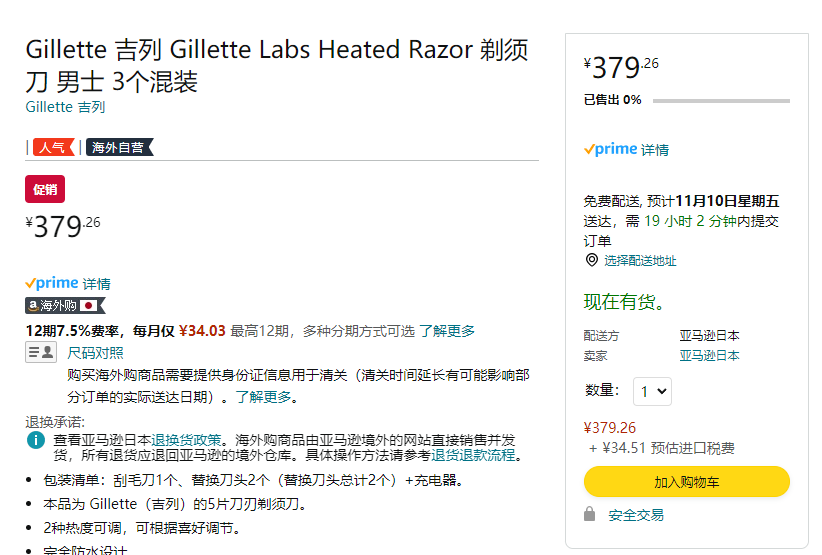 <span>白菜！</span>GilletteLabs 吉列 Heated热感 男士SPA级手动剃须刀（1刀架+2刀头+无线充电底座）新低379.26元