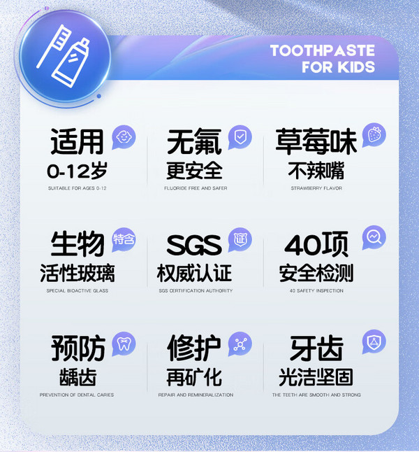 伊可新 儿童无氟配方牙膏 2盒