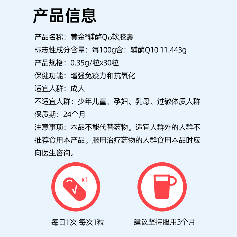 禾博士 黄金 辅酶Q10胶囊 30粒 19.9元包邮 买手党-买手聚集的地方