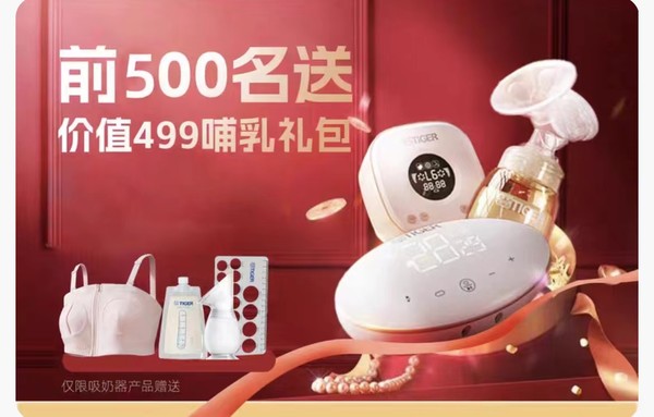 天猫精选 tiger母婴旗舰店 双十一活动