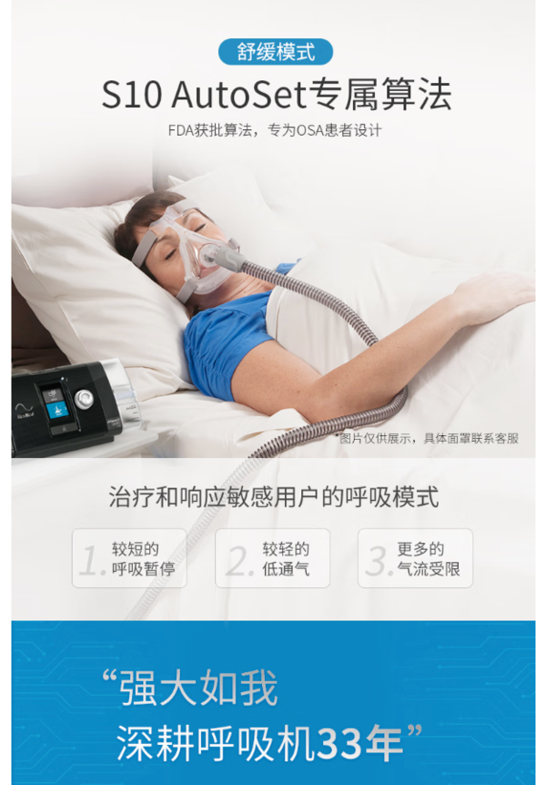 瑞思迈（Resmed）S10 Autoset呼吸机全自动睡眠呼吸机单水平打呼噜打鼾家用医用无创止鼾礼盒款