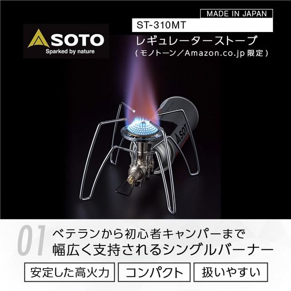日本产，Soto ST-310MT 日亚限定版 户外折叠炉/蜘蛛炉287.42元