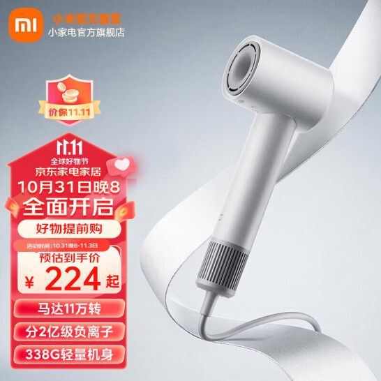 MIJIA 米家 H501 SE 高速吹风机 新低161.6元包邮 买手党-买手聚集的地方