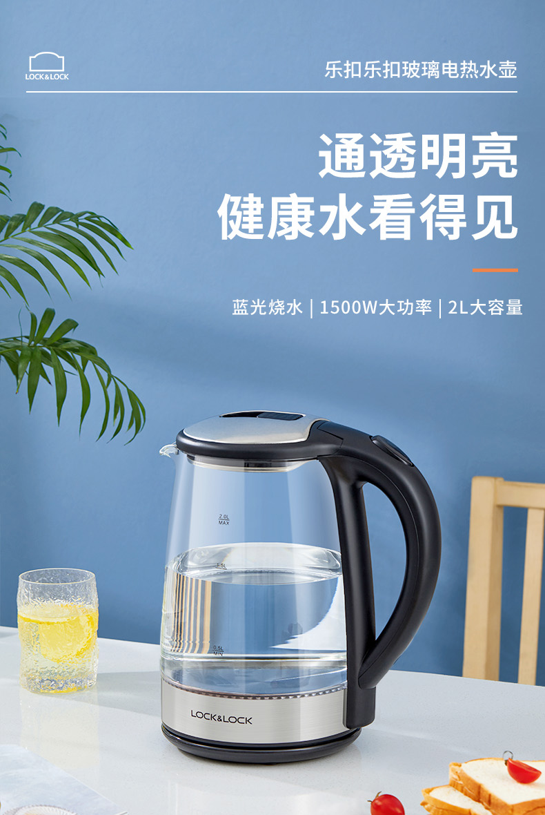 PLUS会员，LOCK&LOCK乐扣乐扣 高硼硅玻璃热水壶 2L LEJK3455BLK 新低39元包邮 买手党-买手聚集的地方