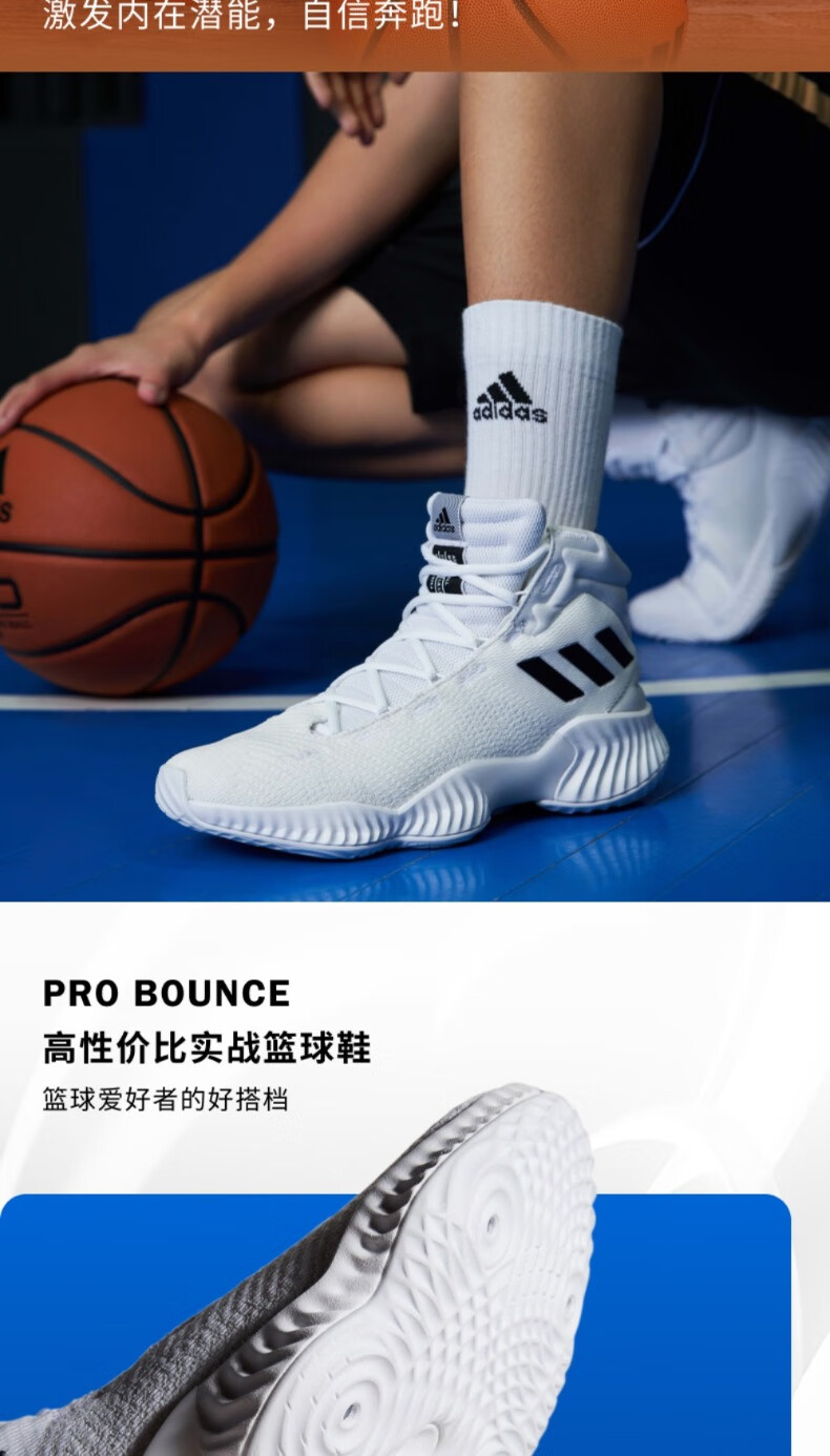 adidas 阿迪达斯 Pro Bounce 男子实战篮球鞋 FW5746 189元包邮 买手党-买手聚集的地方