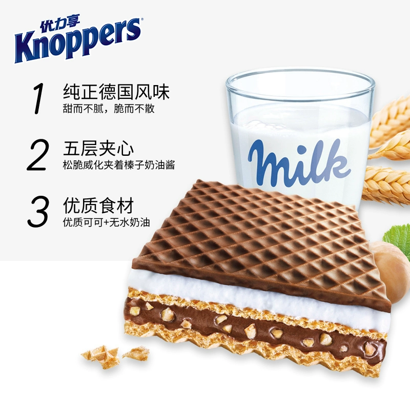 德国进口，knoppers 牛奶榛子威化饼干250g*2 赠定制款保温包 57.8元包邮 买手党-买手聚集的地方