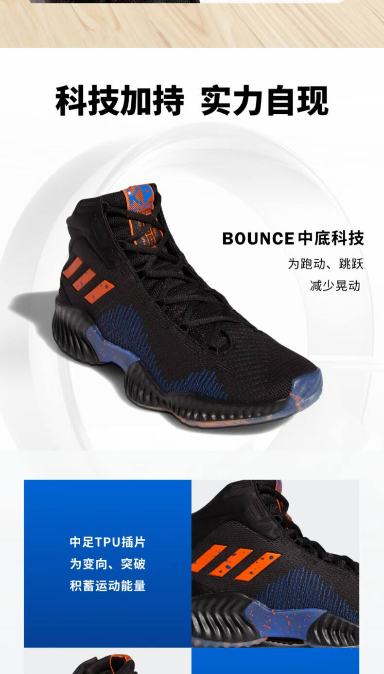 adidas 阿迪达斯 Pro Bounce 男子实战篮球鞋 FW5746 189元包邮 买手党-买手聚集的地方