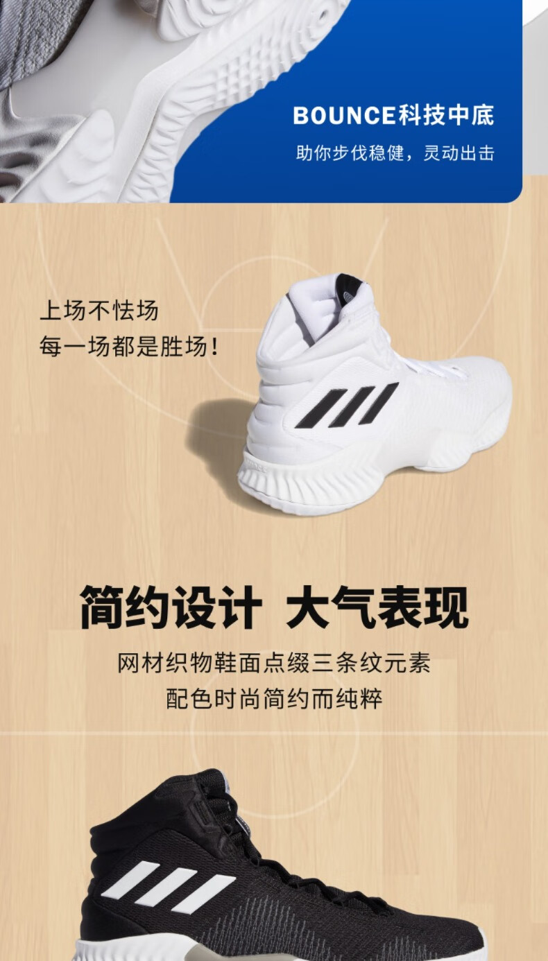 adidas 阿迪达斯 Pro Bounce 男子实战篮球鞋 FW5746 189元包邮 买手党-买手聚集的地方