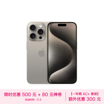 Apple iPhone 15pro 智能手机 256GB 钛金属色 8199元包邮 买手党-买手聚集的地方