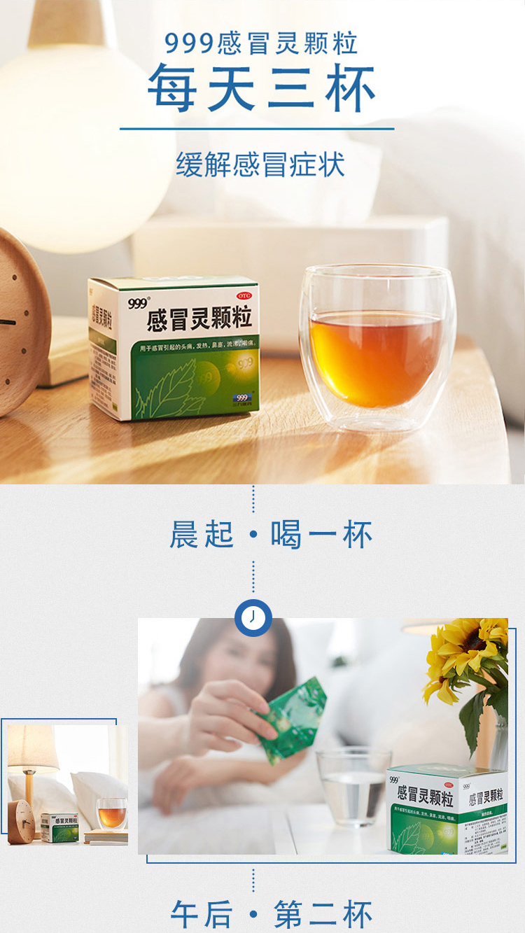 999 三九 感冒灵颗粒冲剂 9袋*3盒 39.9元包邮 买手党-买手聚集的地方
