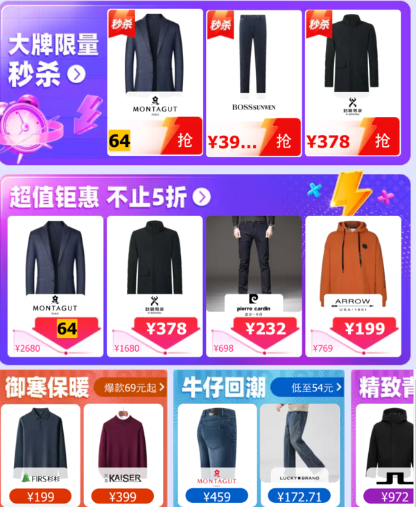 唯品会 冬日焕新衣橱 御寒羽绒159元起