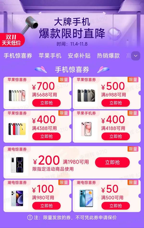 双十一天天低价，惊喜不断，等你来抢~