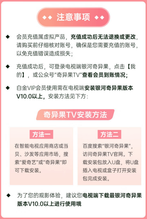 iQIYI 爱奇艺 白金会员360天+黄金会员5天+京东PLUS年卡+10元京东E卡