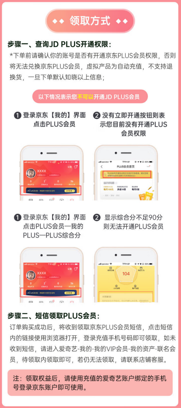 iQIYI 爱奇艺 白金会员360天+黄金会员5天+京东PLUS年卡+10元京东E卡