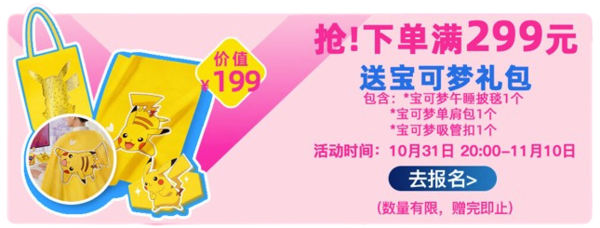 薇尔 Libresse V感系列 日用卫生巾 24cm*10 宝可梦联名款
