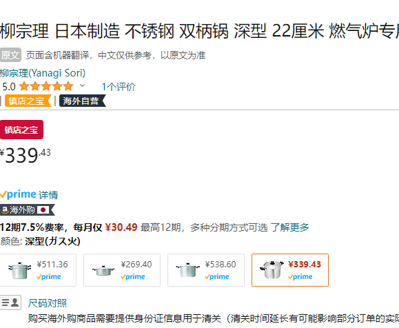Sori Yanagi 柳宗理 22cm不锈钢双柄深锅 6L339.43元