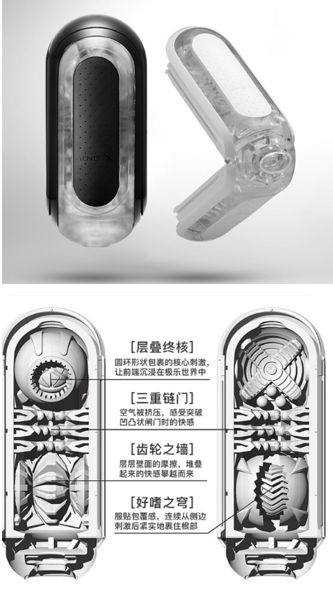 TENGA 典雅 FLIP ZERO 异次元 飞飞杯 黑白两色可选