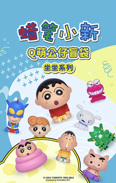 vef 蜡笔小新Q萌公仔坐坐系列盲袋
