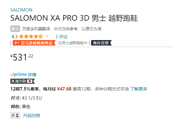 43码，Salomon 萨洛蒙 XA PRO 3D 男款户外越野跑鞋新低531.22元