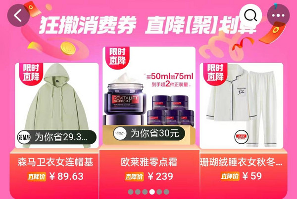 聚划算 好运红包专场 狂撒消费券
