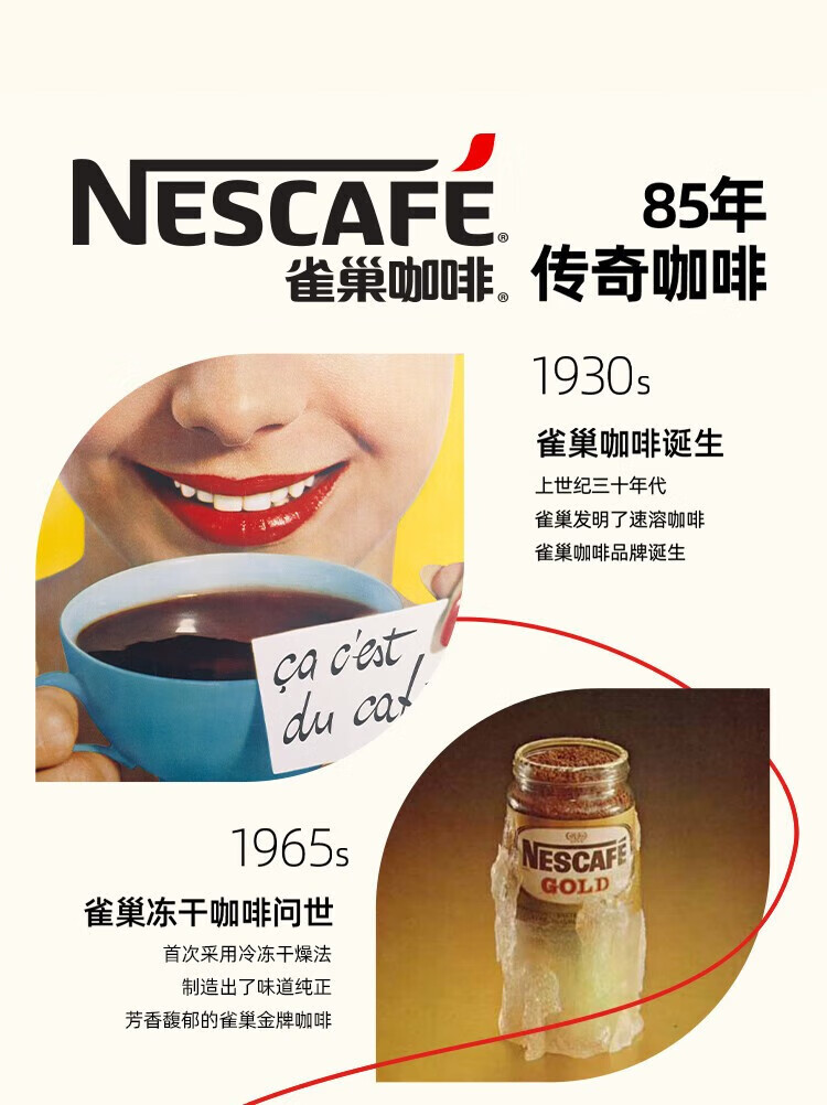 雀巢咖啡 醇品黑咖速溶咖啡 20包*3盒+2条+兔子杯 39.9元包邮 买手党-买手聚集的地方