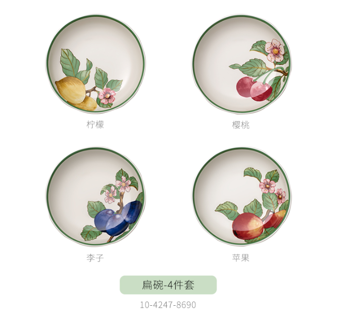 Villeroy & Boch 德国唯宝 French Garden法式花园系列 扁碗4件套 24cm624.95元