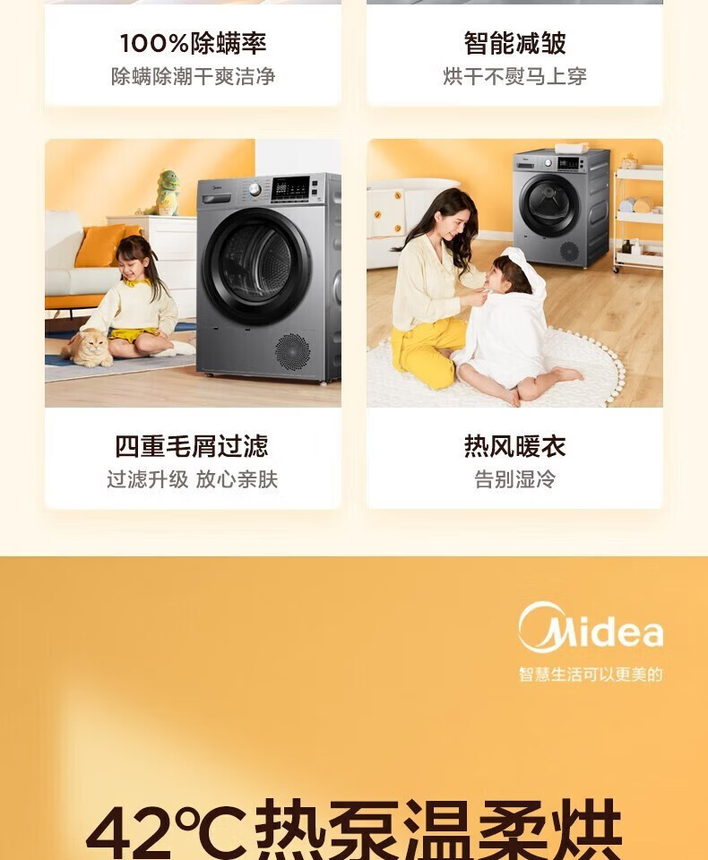 美的 MH100VH05WY 烘干机 史低2469元包邮 买手党-买手聚集的地方