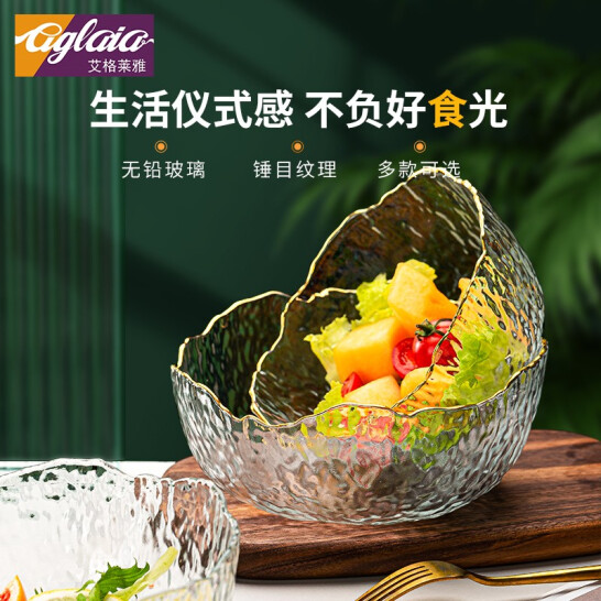Aglaia 艾格莱雅 ins风沙拉碗3件套 19.9元包邮 买手党-买手聚集的地方