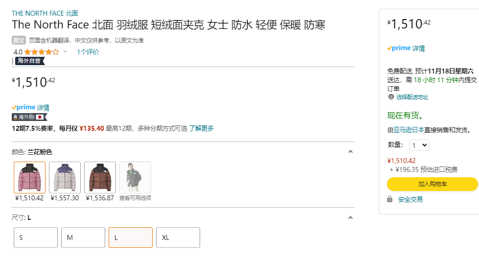 The North Face 北面 1996Nuptse 女士700蓬鹅绒经典复刻羽绒服NDW919521510.42元