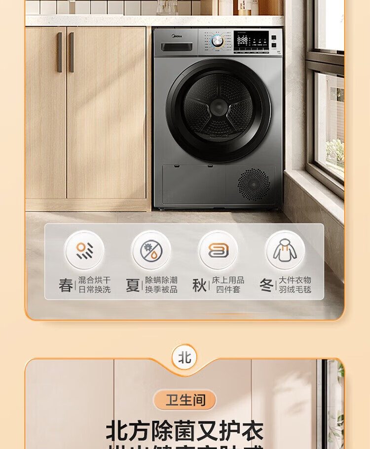 美的 MH100VH05WY 烘干机 史低2469元包邮 买手党-买手聚集的地方