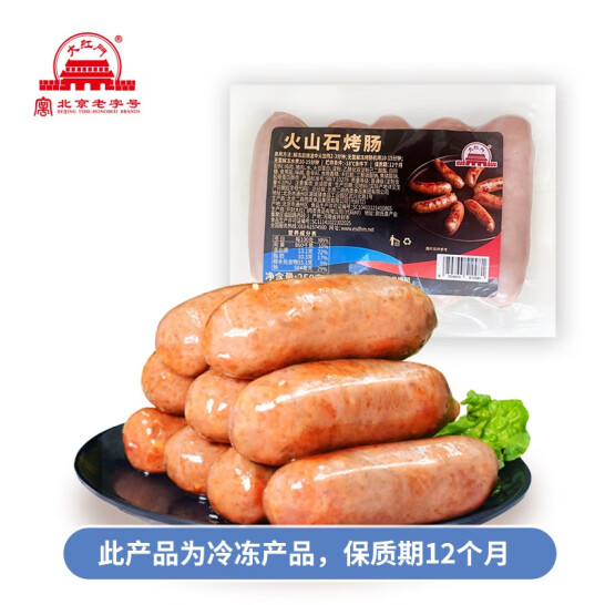 北京老字号，大红门 火山石烤肠 250g*8袋 新低34.9元包邮 买手党-买手聚集的地方