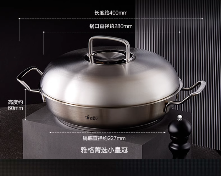 Fissler 菲仕乐 Original-Profi雅格系列 Ø28cm加深不锈钢双耳炒锅3L1108.3元（天猫旗舰店折后1859元）