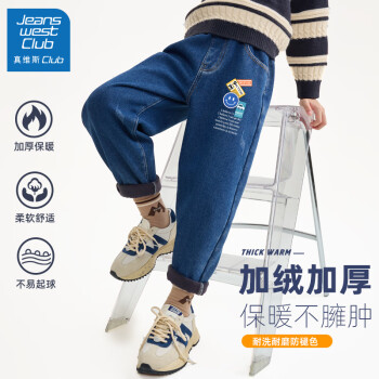 JEANSWEST CLUB 真维斯 2023新款 男童休闲宽松加绒牛仔裤 新低46.92元包邮（双重优惠） 买手党-买手聚集的地方