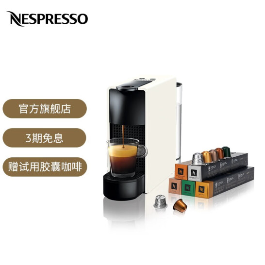 国行带保2年，Nespresso 奈斯派索 Essenza Mini 胶囊咖啡机 含50颗胶囊 新低611元包邮 买手党-买手聚集的地方