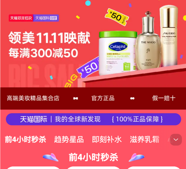 自营妙颜社 个护化妆