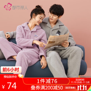 都市丽人 男女款翻领刺绣米粒绒加厚家居服睡衣套装 69元包邮 买手党-买手聚集的地方
