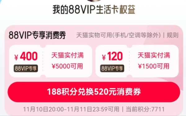 天猫 双11家装源头好货专场