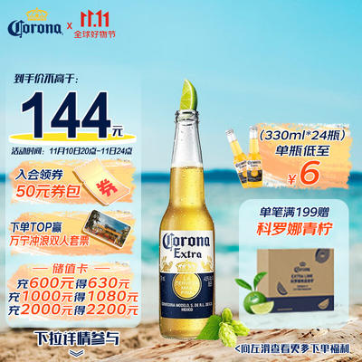 科罗娜啤酒中国生产地图片