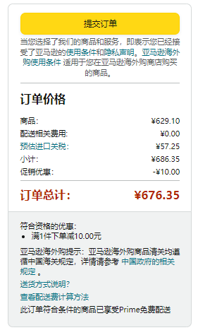 43码，Ecco 爱步 ULT-TRN奥途系列 男士防水户外登山鞋824264619元（天猫旗舰店1442元）