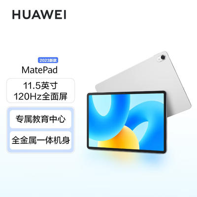 matepad112022款图片