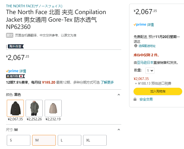 The North Face 北面 Compilation 男士GTX防水夹克外套NP62360新低2067.35元
