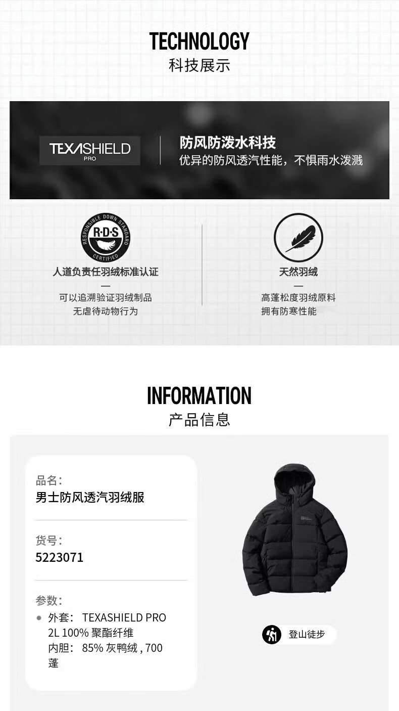 Jack Wolfskin 狼爪 男士700蓬羽绒服 5223071 689元包邮 买手党-买手聚集的地方
