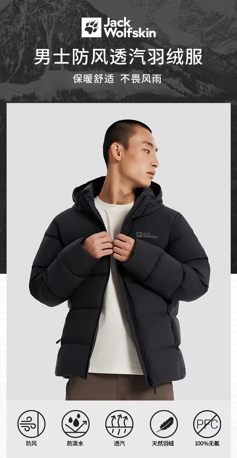 Jack Wolfskin 狼爪 男士700蓬羽绒服 5223071 689元包邮 买手党-买手聚集的地方