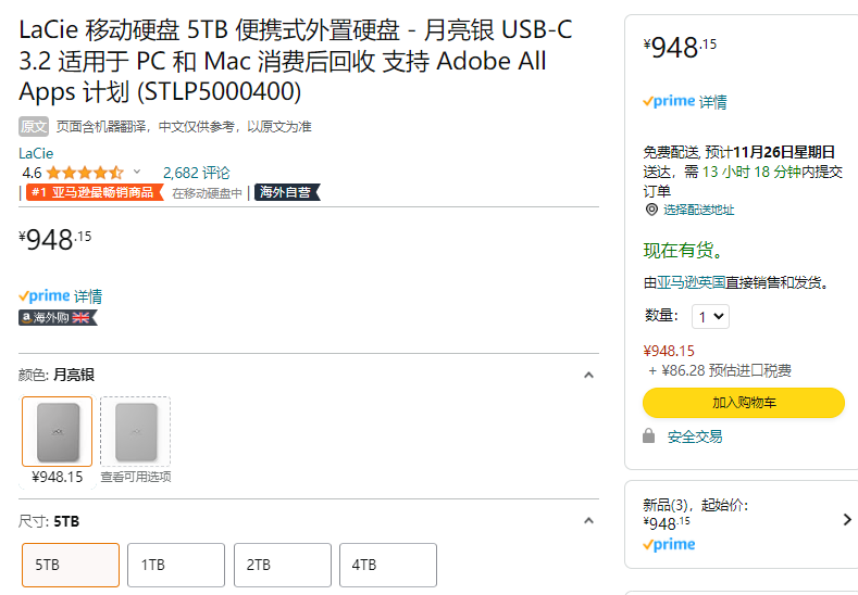 LaCie 雷孜 Mobile Drive V2 全新棱镜系列 Type-C/USB3.2 移动硬盘5TB948元