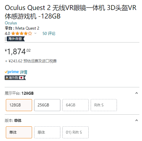 Oculus Quest 2 VR虚拟现实一体机 游戏系统 128GB1874元