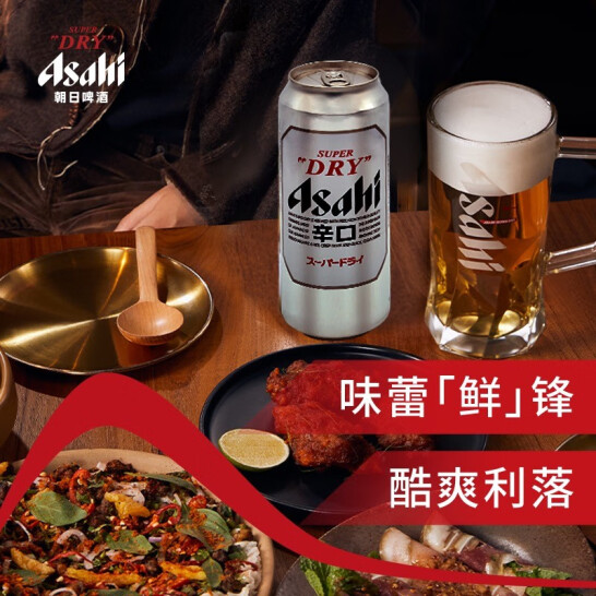 Asahi 朝日 超爽啤酒 500mlx12罐 59元包邮 买手党-买手聚集的地方