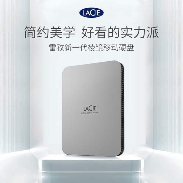 LaCie 雷孜 Mobile Drive V2 全新棱镜系列 Type-C/USB3.2 移动硬盘5TB948元
