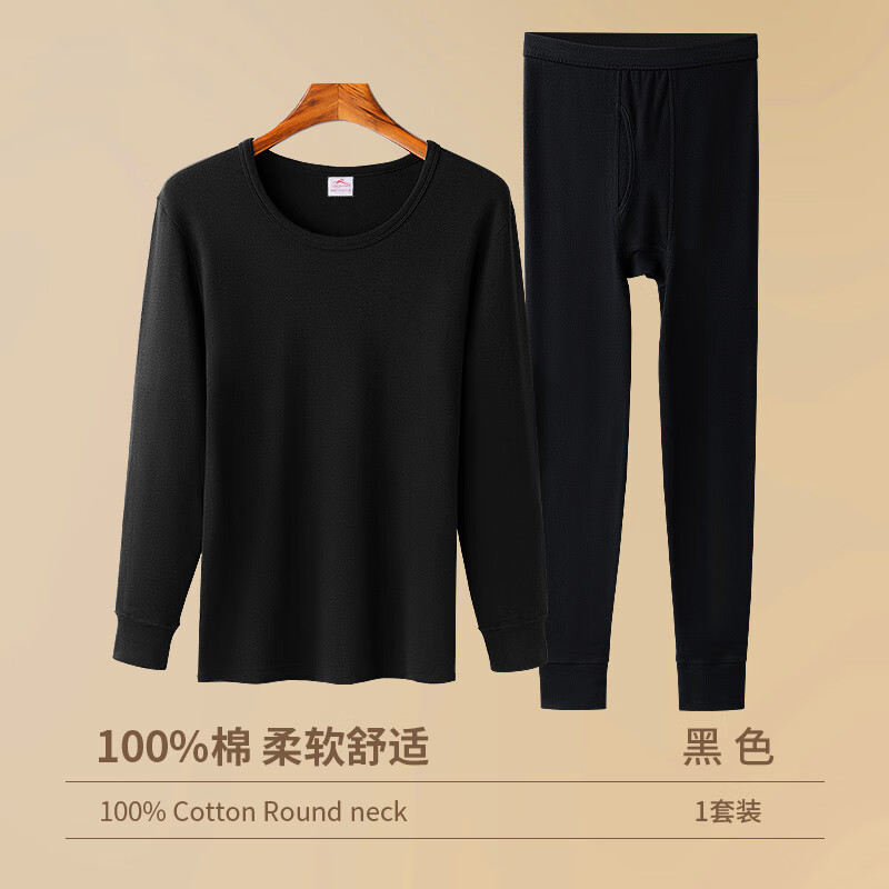 Langsha 浪莎 纯棉5A抑菌保暖内衣套装 39.45元包邮 买手党-买手聚集的地方